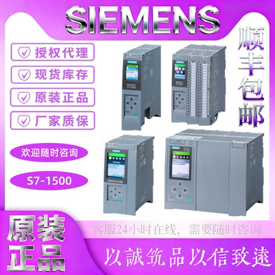 西门子S7-1500可编程控制器CPU