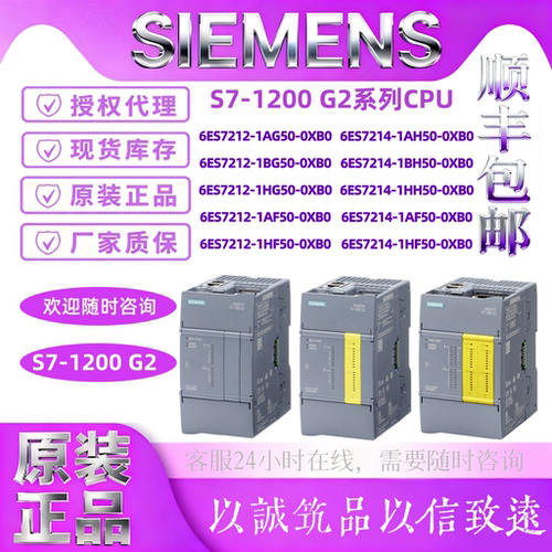 西门子S7-1200G2CPU模块