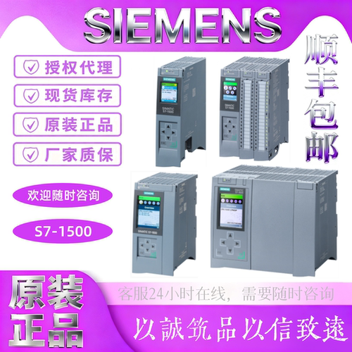 西门子S7-1500可编程控制器CPU