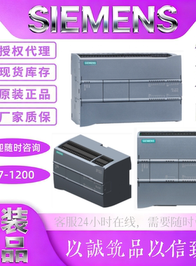 西门子PLC CPU1211C/CPU1212C/CPU1214C/CPU1215C/CPU1217C模块