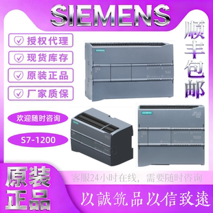 西门子PLC CPU1211C/CPU1212C/CPU1214C/CPU1215C/CPU1217C模块