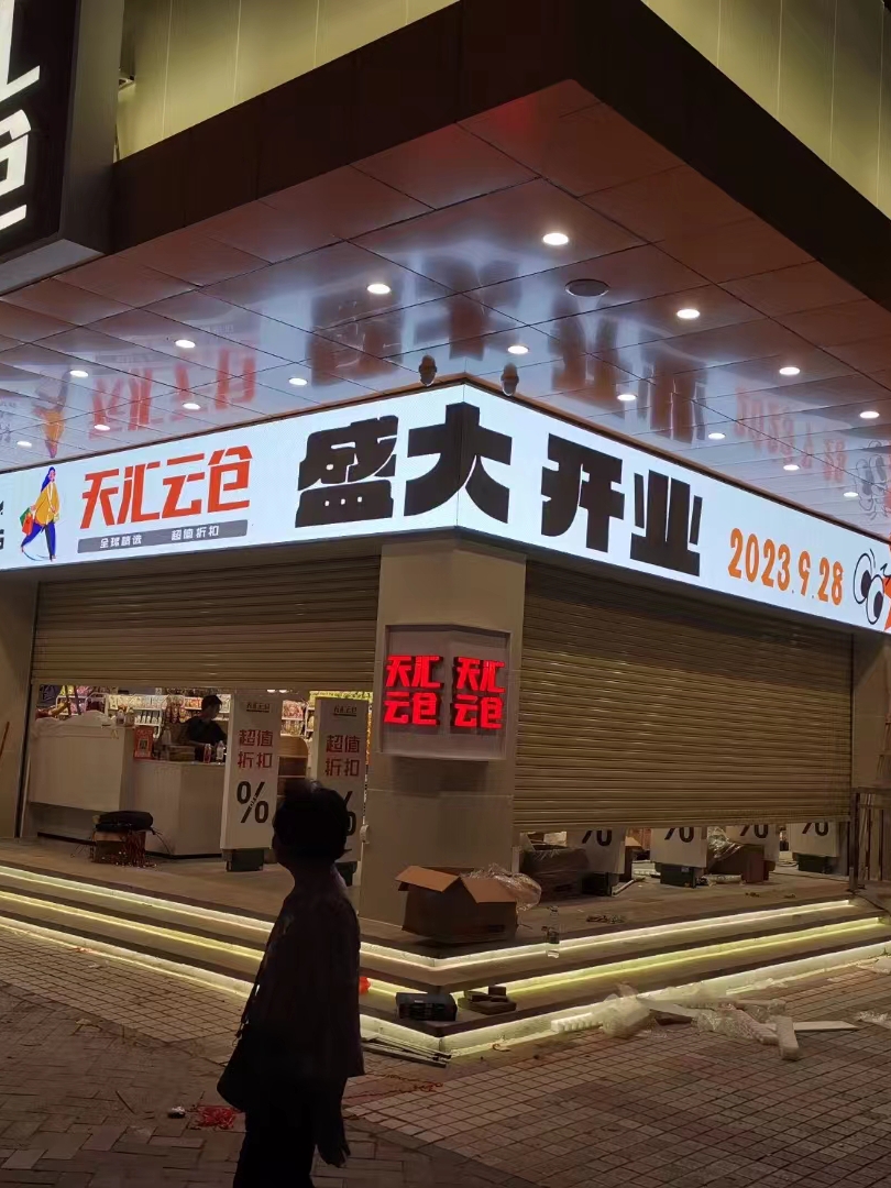 滚走led显示屏成品屏电子字户外防水室内动广告显示屏led全彩屏幕