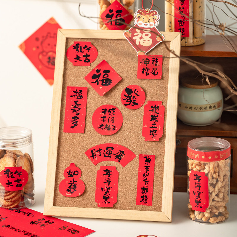 2026新年装饰贴纸烘焙雪花酥糖果包装袋饼干罐过年大小礼盒不干胶,个性定制/设计服务/DIY,不干胶/标签,淘宝优惠券,粉丝福利购,淘宝优惠卷