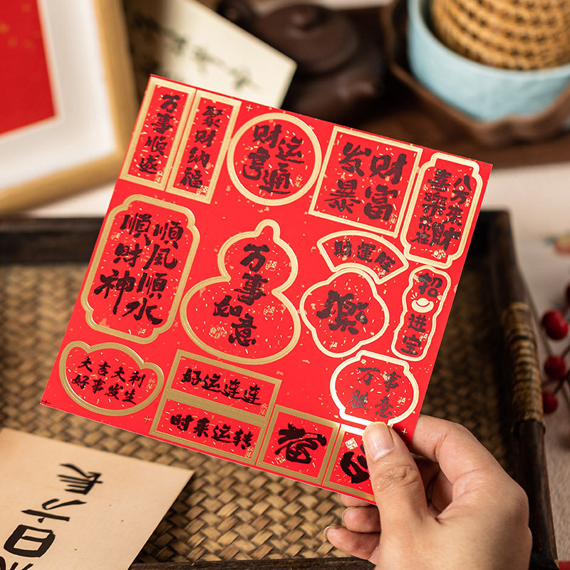 2026新年礼盒贴纸烘焙蛋糕饼干糖果装饰封口贴礼品袋罐标签不干胶
