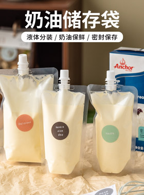 淡奶油分装袋250ml500
