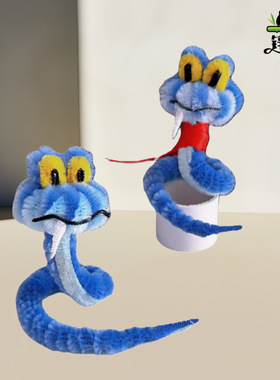 Gry蛇动物城扭工D玩材料包创意a疯狂扭棒手IY偶送朋友手工礼物