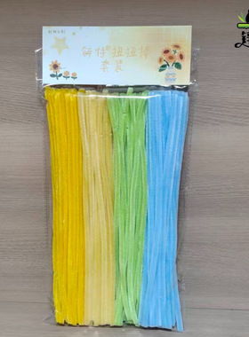 工d彩色毛条儿童创智具龄物扭扭棒花束手iy毛绒毛根材料包意益玩