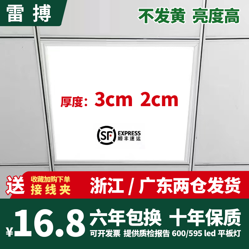 集成吊顶600x600led平板灯60x60LED面板灯铝扣板石膏矿棉板工程灯