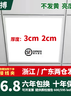 集成吊顶600x600led平板灯60x60LED面板灯铝扣板石膏矿棉板工程灯