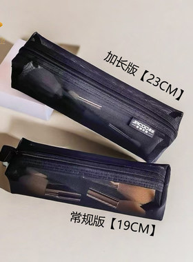便携透明网纱加长化妆刷笔袋