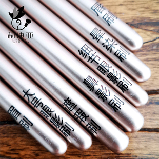 莉迪亚化妆刷名称贴全部分类大字号刷子标签贴纸名字透明标识胶贴