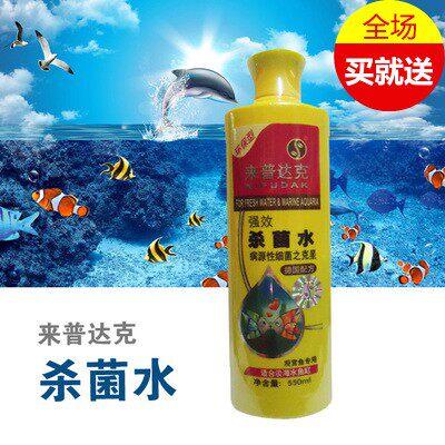 杀菌鱼缸用净水剂鱼药养鱼净化水质稳定剂乌龟水族消化活菌液包邮