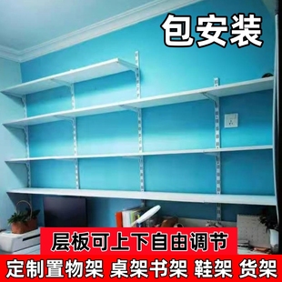 包安装墙上置物架书架商用货架鞋架包包架壁挂式墙面一字板免打孔