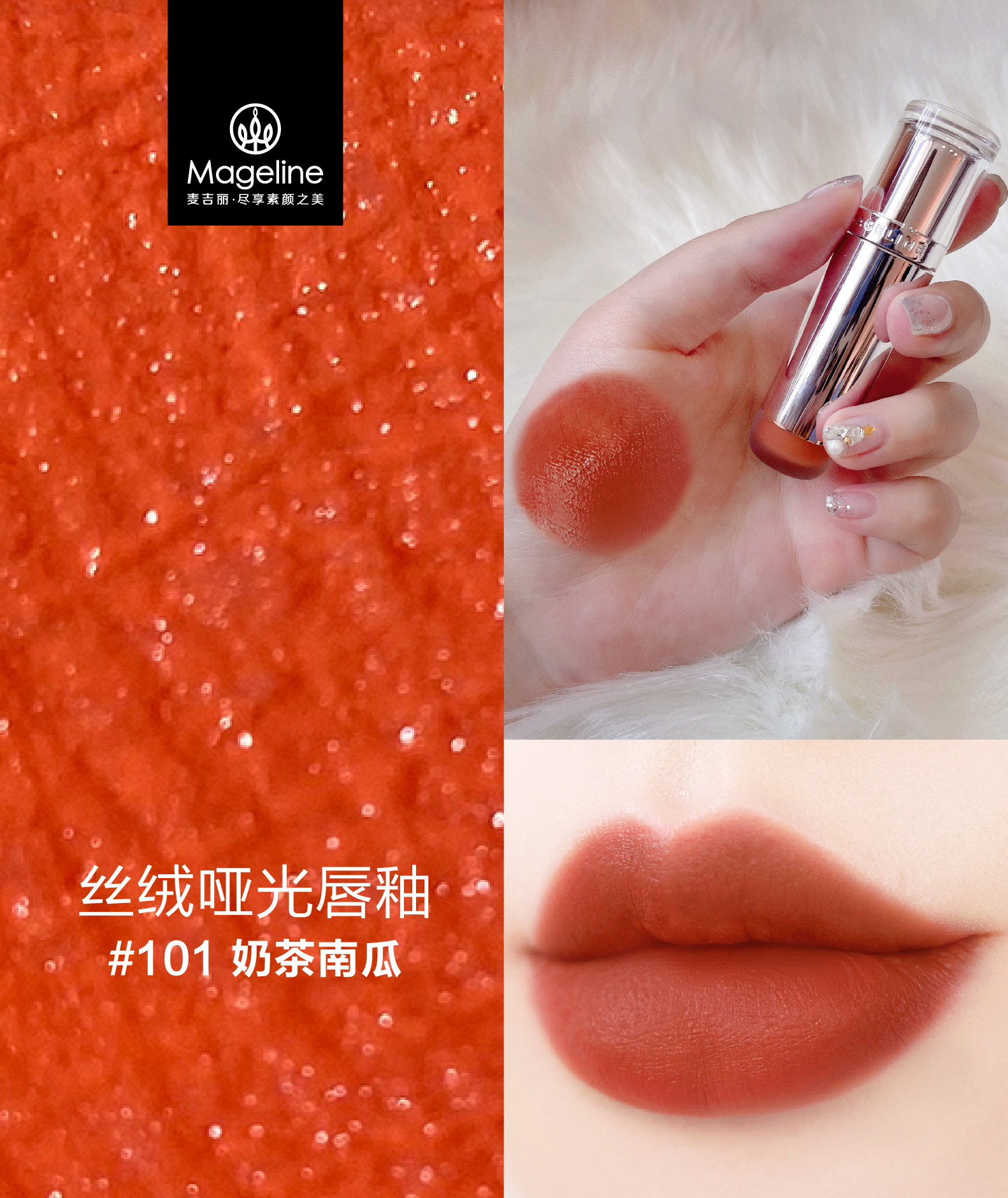 麦吉丽唇釉水光镜面滋润保湿持久唇膏/口红
