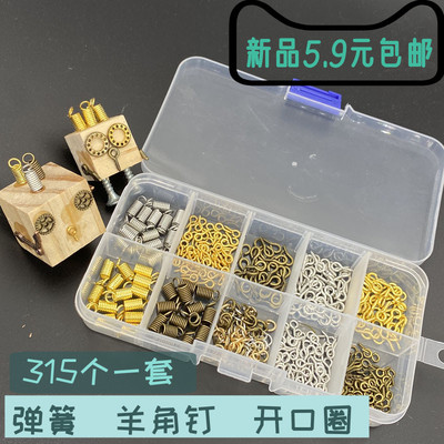 diy弹簧挂圈合金属自攻羊角钉