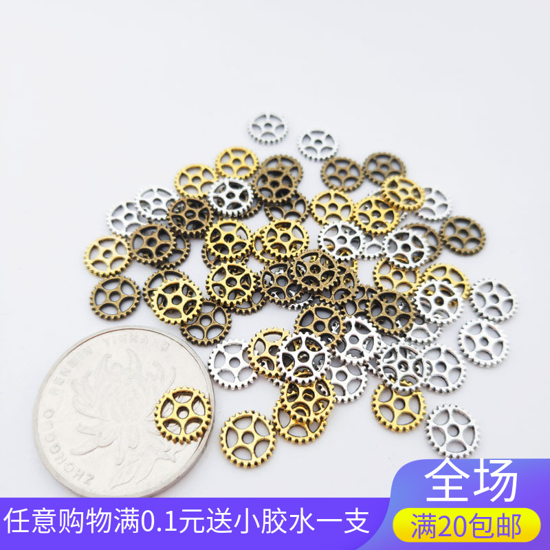 手工DIY小锯齿轮超薄水晶滴胶烟灰缸填充物钟表配件合金属饰品100