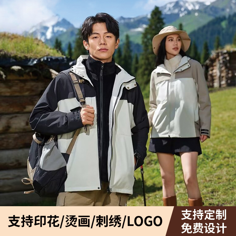 冬季冲锋衣定制工作服印企业加绒物流登山户外三合一外套订制