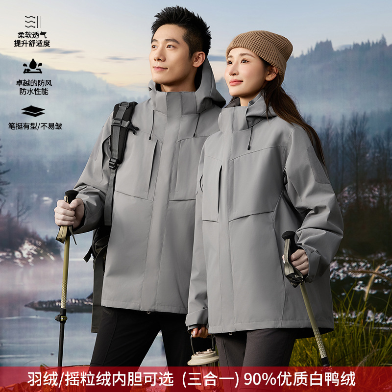 高端羽绒商务三合一冲锋衣拆卸休闲男女摇粒绒工作服定制印字