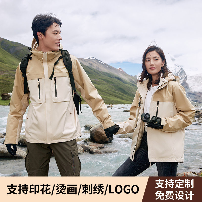 奥粒绒三合一拼色脱卸冲锋衣4店公司员工冬季工作服定制加厚外套