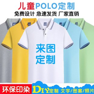 夏季 t恤学校亲子活动服班服印字logo 儿童纯棉条纹Polo衫 定制短袖