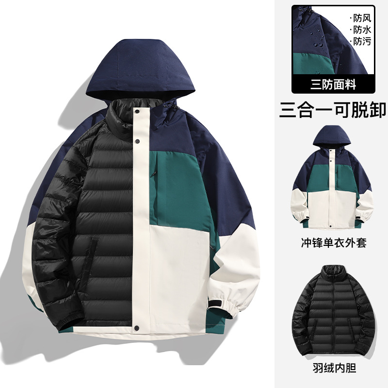 新款羽绒三合一冲锋衣外套男90绒内胆可拆卸加厚保暖户外登山服女