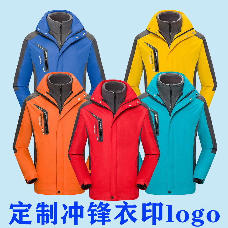 冬季三合一冲锋衣定置印1000摇粒绒内胆防风防雨登山服加绒