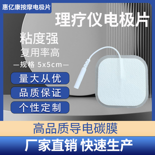 5X5方形无纺布电极小贴片按摩电针仪器硅胶黏片电理疗穴位针灸贴