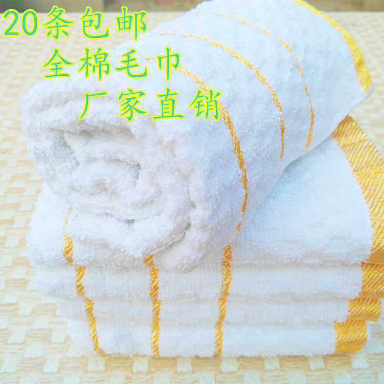 酒店足疗一次性勾条劳保白毛巾