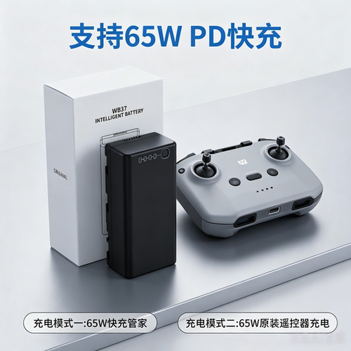 大疆WB37外置电池充电器配件