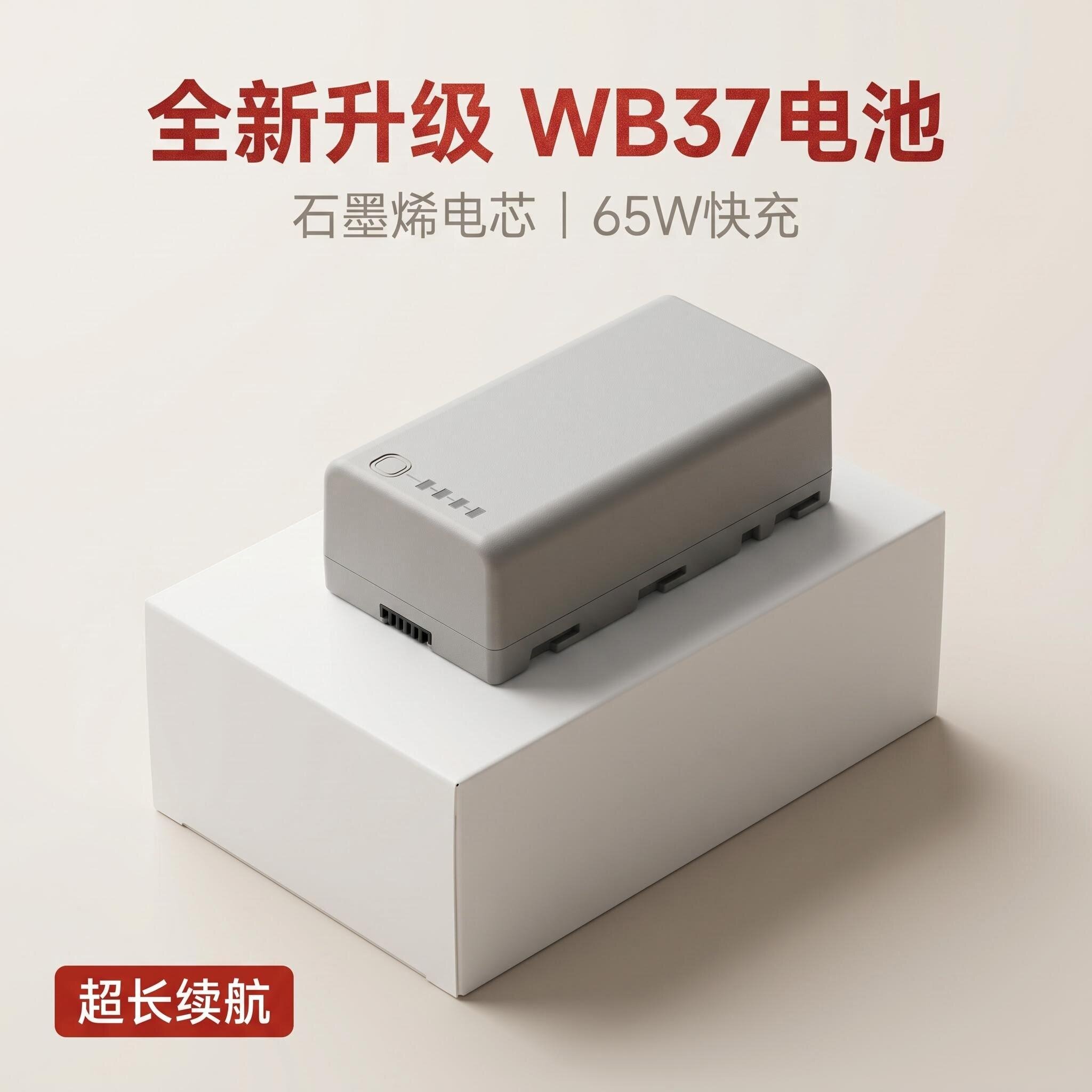 大疆农用无人机WB37快充升级电池