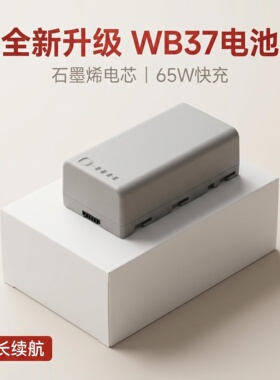 适配大疆T40/T55/T60/T70/T100T200农用无人机WB37快充石墨烯电池