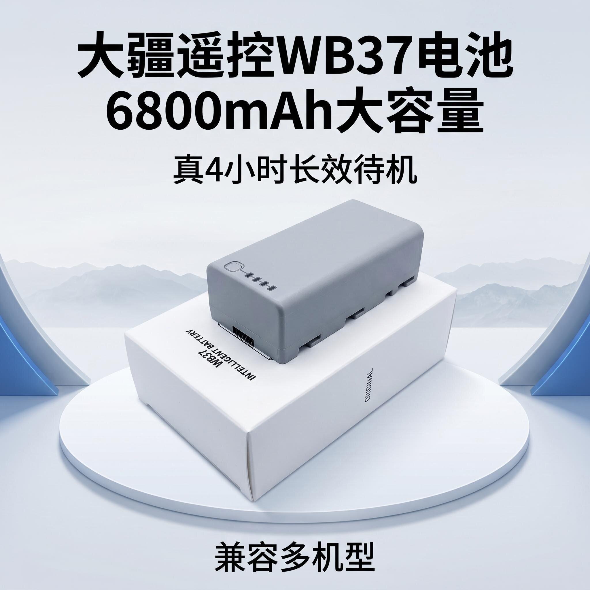 WB37适配大疆T100S/T60系列农用打药无人机遥控器外置电池配件 - 实物图