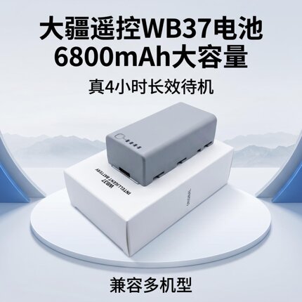 WB37适配大疆T100S/T60系列农用打药无人机遥控器外置电池配件