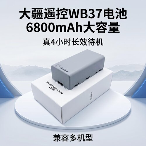 T系列WB37遥控器电池6800mAh
