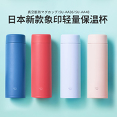 2024新款 日本进口象印保温杯男女学生超轻便携迷你拧盖保冷水杯子