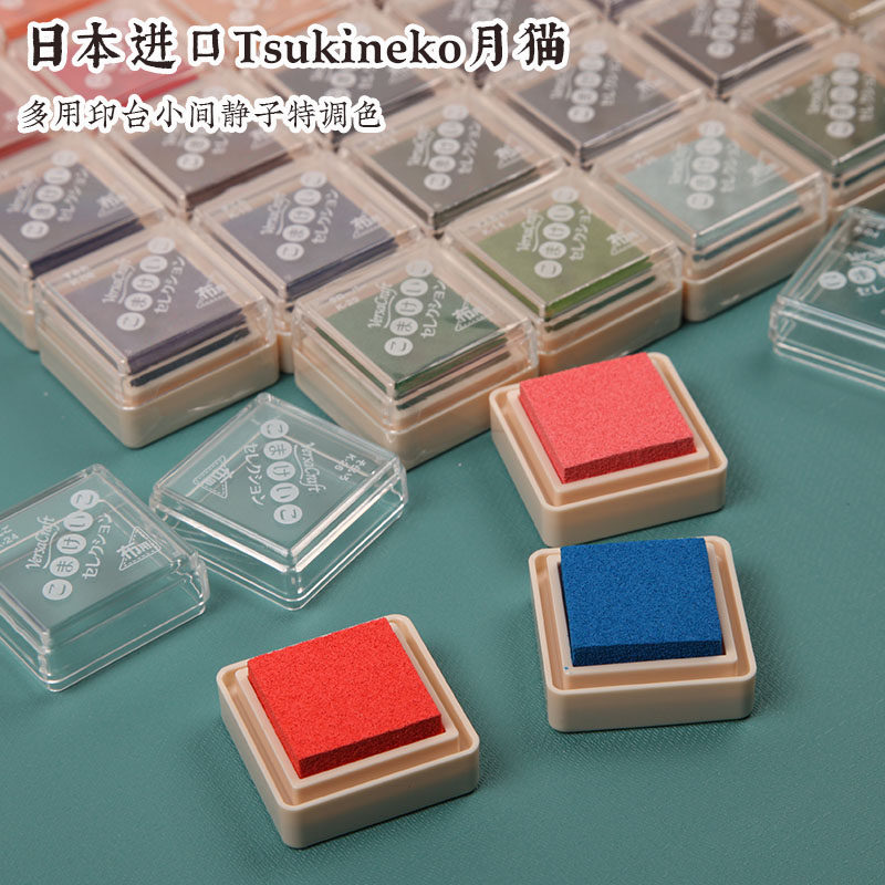 VKS-K日本进口Tsukineko月猫小间静子特调色30色-橡皮章印泥/印台