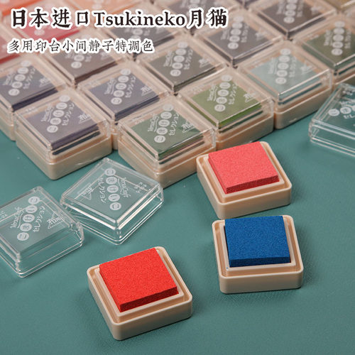 小间静子特调色布用印台月猫布用