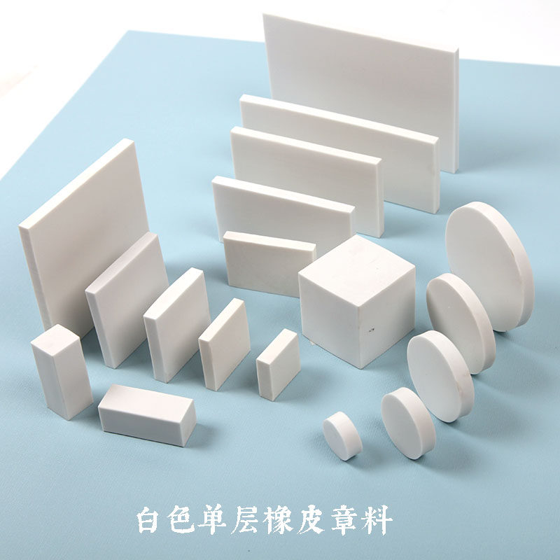 印章雕刻材料白色新手练习雕刻橡皮章橡皮砖方砖白橡皮刻字章材料