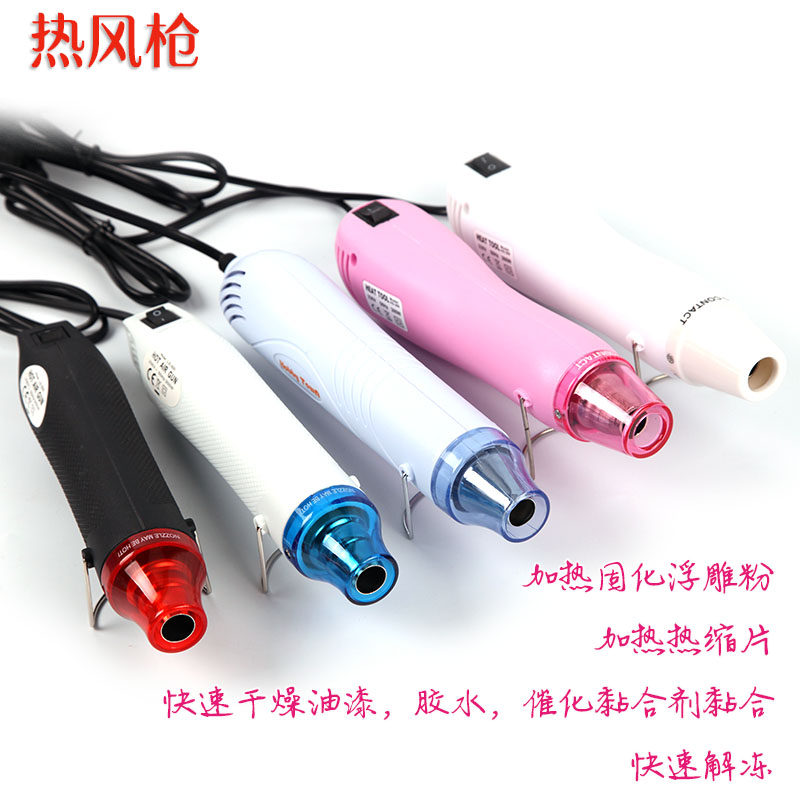 包邮热风枪热缩片软陶橡皮章凸粉 浮雕粉手工适用吹风机热风筒