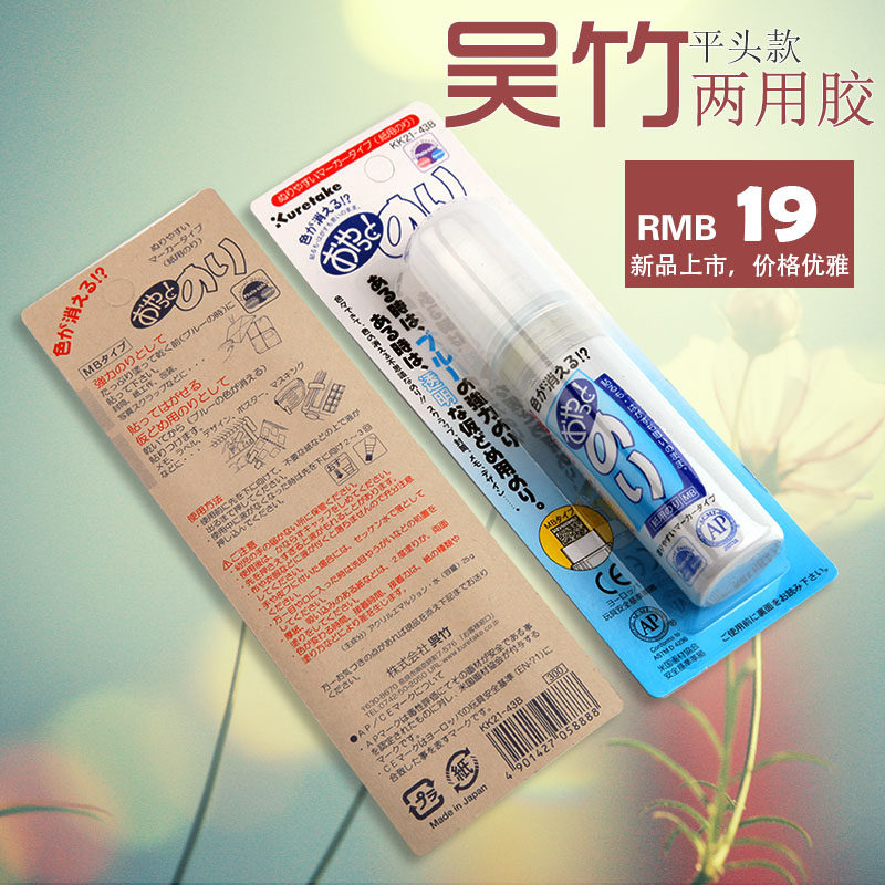 日本吴竹两用变色胶水笔手账日记手工装饰利器纸张DIY相片专用胶