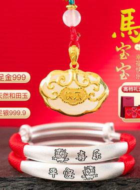 宝宝手镯金镶玉婴儿满月周岁礼物