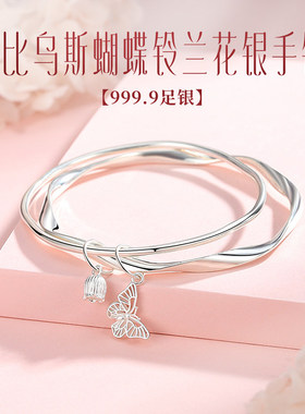 9999纯银莫比乌斯实心蝴蝶手镯