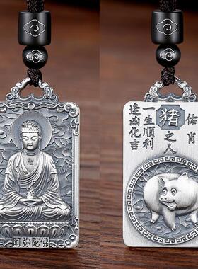 生肖佛牌吊坠壹遇纯银男女守护神
