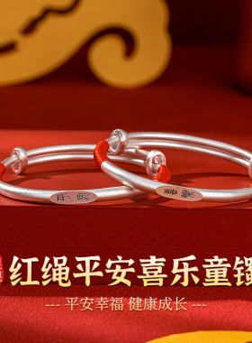 壹遇足银999.9实心宝宝推拉手镯