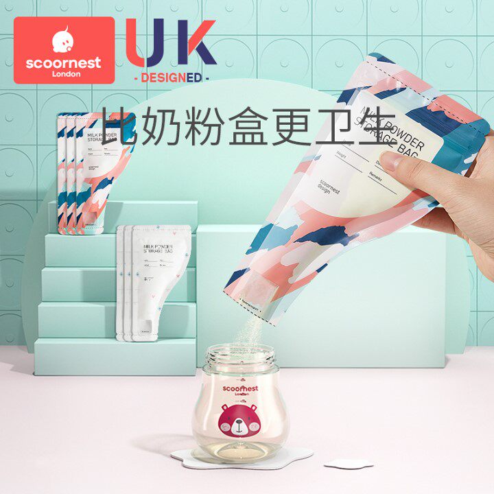 scoor科巢奶粉袋便携一次性外出分装奶袋宝宝保鲜密封储存盒高性价比高么？
