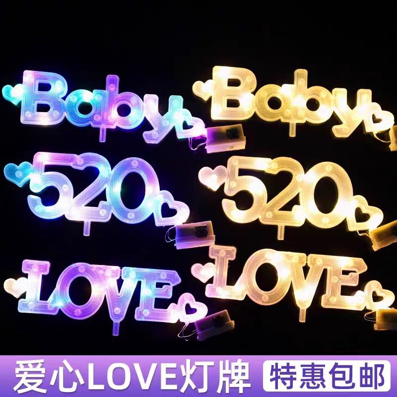 led彩色520闪光爱心灯牌生日蛋糕