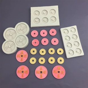 复古铜钱造型巧克力翻糖硅胶模具恭喜发财乾隆宝通福星高照造型