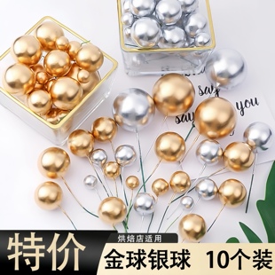 饰品摆件金色球银色球彩色球炫彩透明球生日派对插件配件 蛋糕装