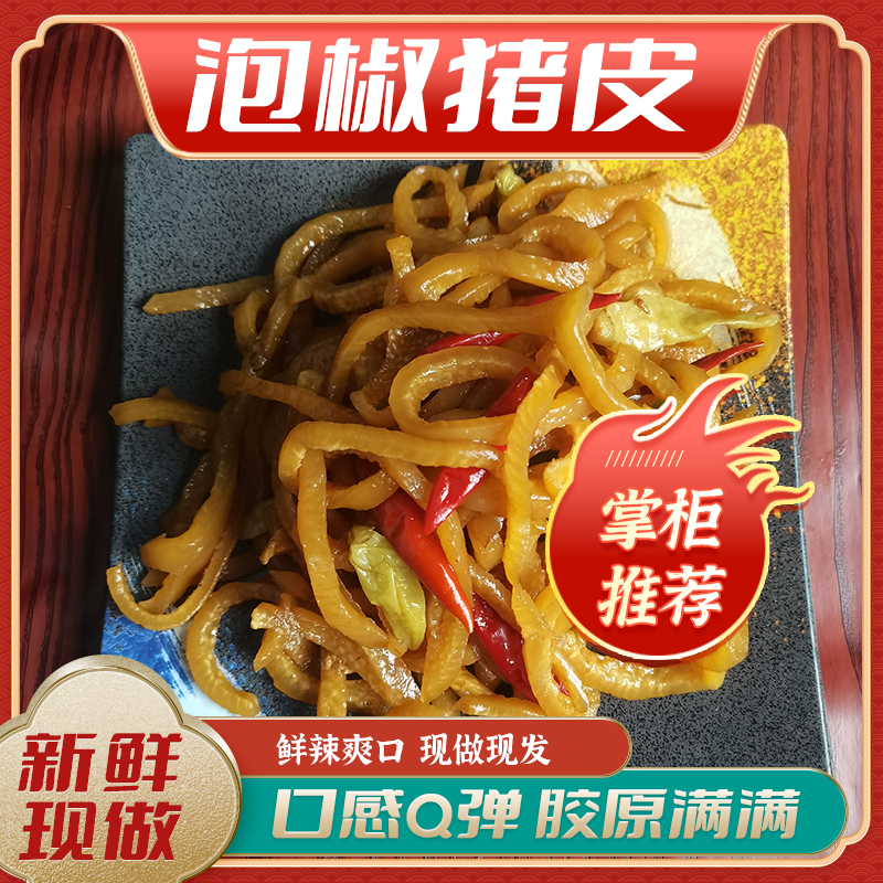 新鲜精品猪大皮冷冻猪肉皮休闲小零食下酒菜宿舍零食包邮