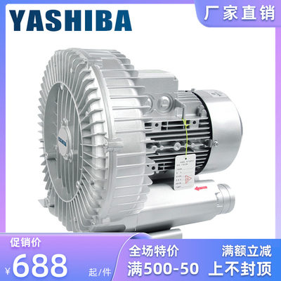 YASHIBA旋涡气泵增氧机罗茨风机